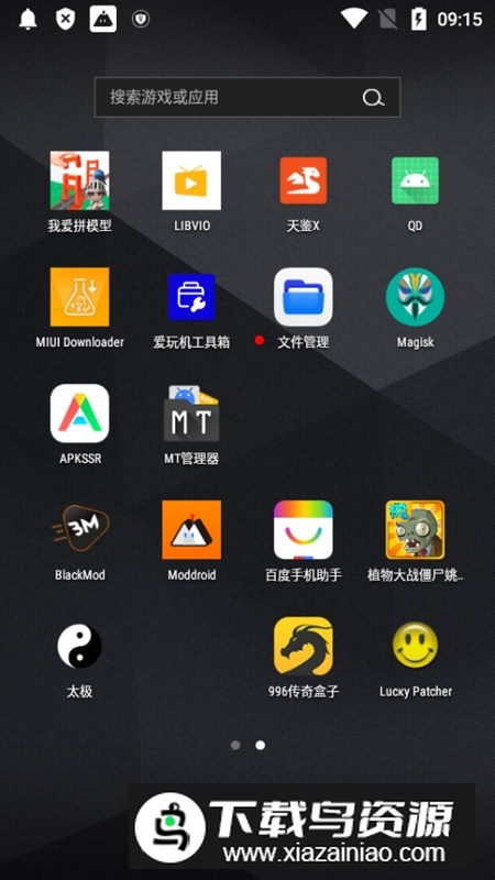 oppo手机文件管理安装包最新版截图4