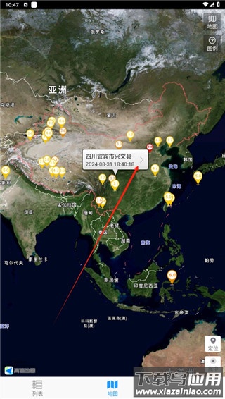 地震速报app官方版