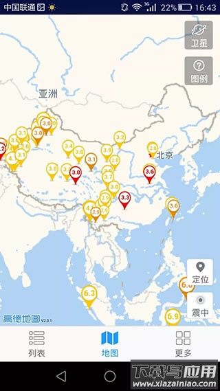 地震速报app官方版最新版截图5