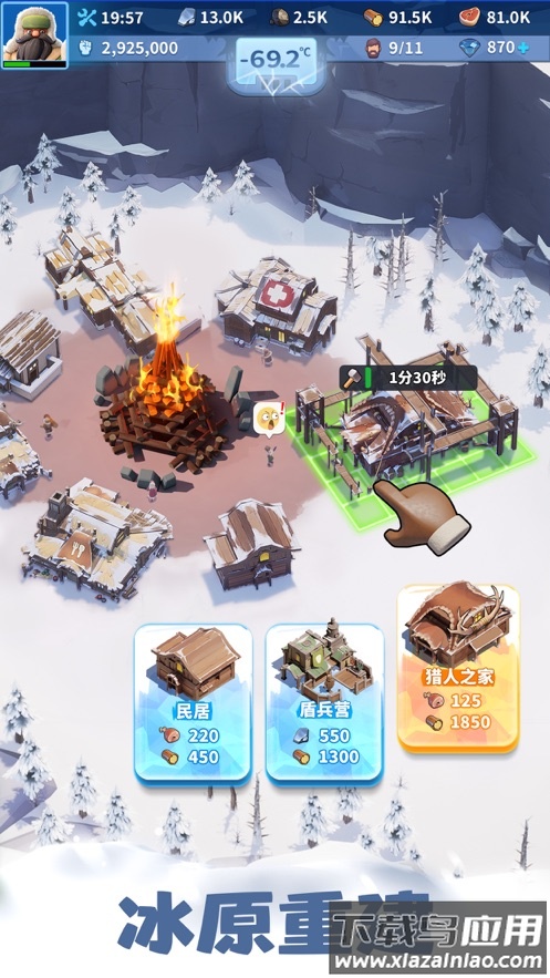 无尽冬日手游下载截图1