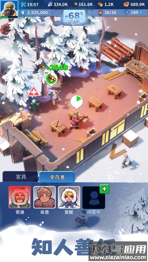 无尽冬日手游下载截图2