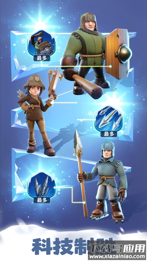 无尽冬日手游下载截图4