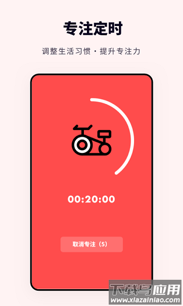 打卡助手手机版最新版截图1
