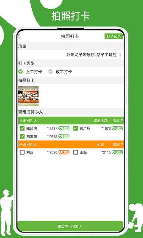 有象工友app