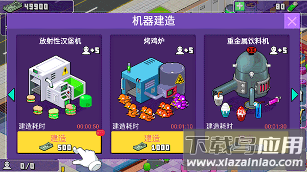 大家饿餐厅下载安装最新版截图2