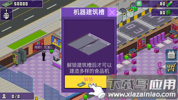 大家饿餐厅下载安装最新版截图3