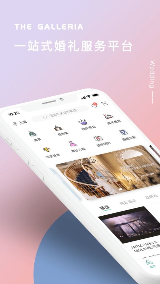 格乐利雅软件下载