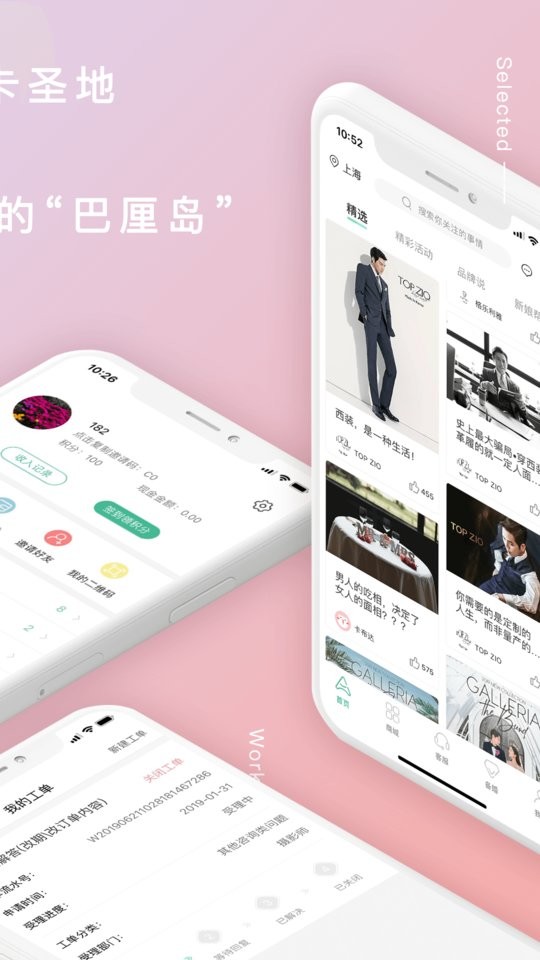 格乐利雅app最新版截图2