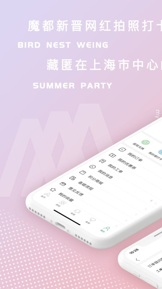 格乐利雅app最新版截图3