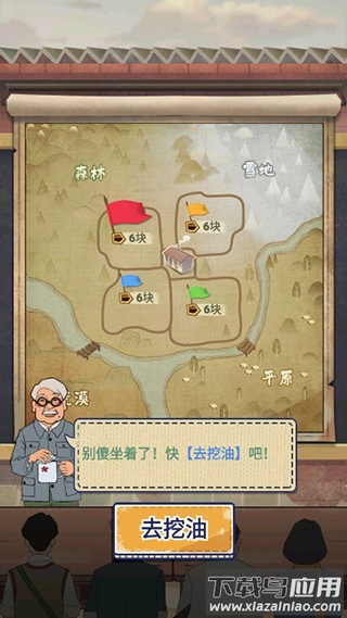 吸油记正版手游(Oil Era)