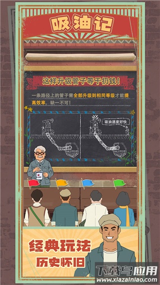 吸油记正版手游(Oil Era)最新版截图1