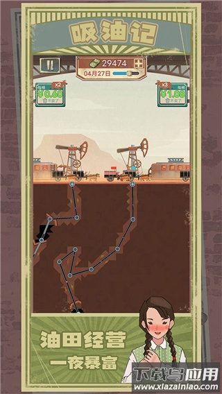 吸油记正版手游(Oil Era)最新版截图2