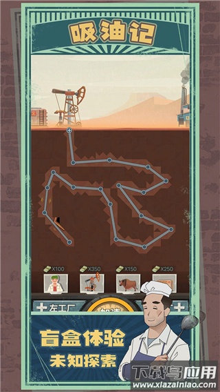 吸油记正版手游(Oil Era)最新版截图3