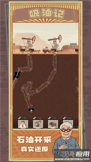 吸油记正版手游(Oil Era)最新版截图4