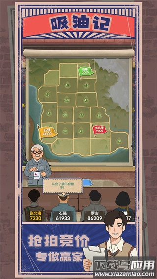 吸油记正版手游(Oil Era)最新版截图5