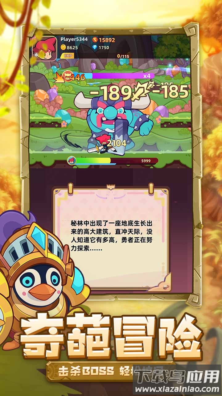 萌宠之争官方下载最新版截图2