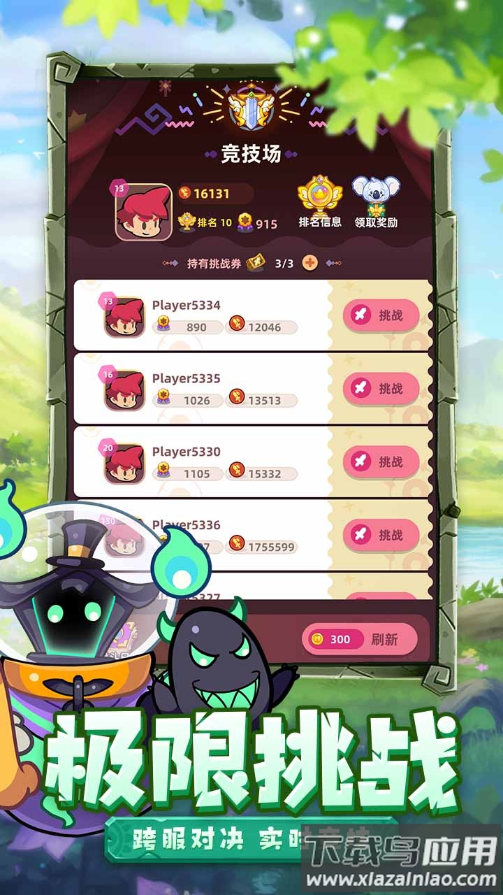 萌宠之争官方下载最新版截图4