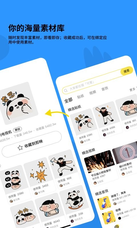 黑罐头官方版最新版截图2