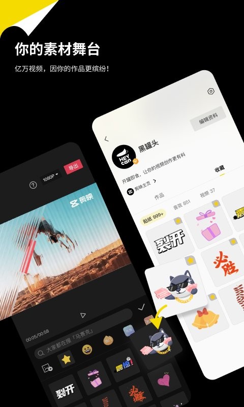 黑罐头官方版最新版截图3