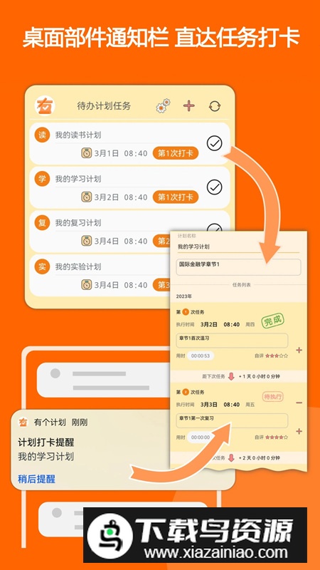 有个计划app会员解锁版最新版截图4