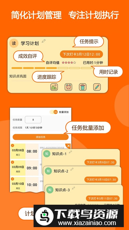 有个计划app会员解锁版最新版截图5
