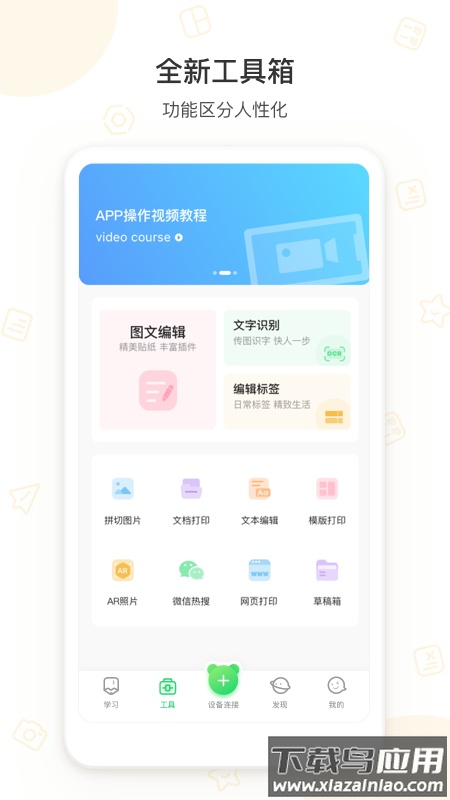 爱立熊app下载安装最新版截图1