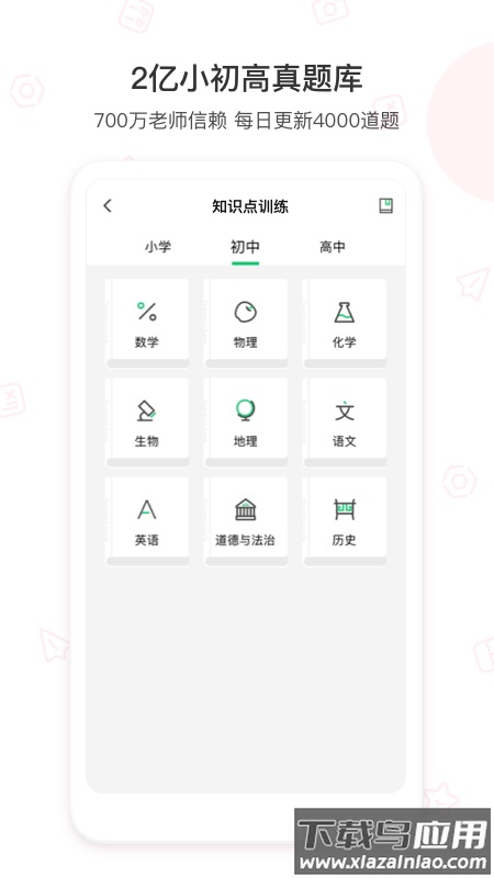 爱立熊app下载安装最新版截图3
