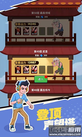 我不是废柴免广告版下载安装最新版截图1