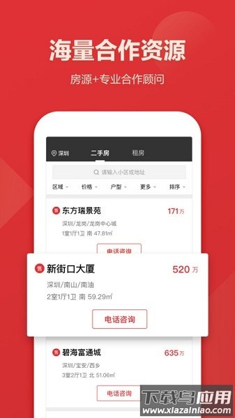 乐有家众包最新版