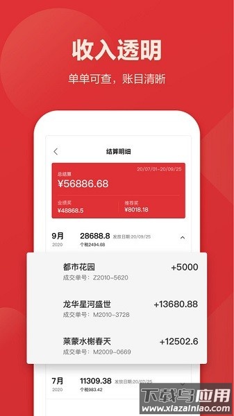 乐有家众包软件最新版截图1