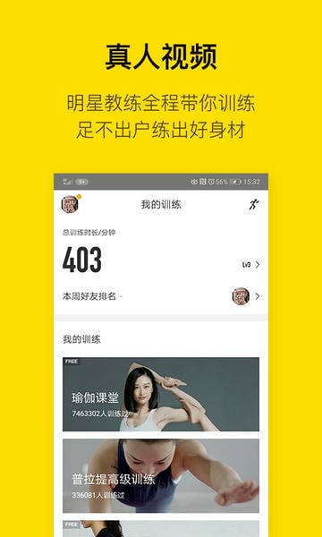 即刻运动免费版截图2