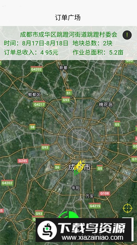 云耕天下app最新版2025最新版截图5