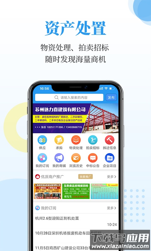 富宝资讯app下载安装截图3