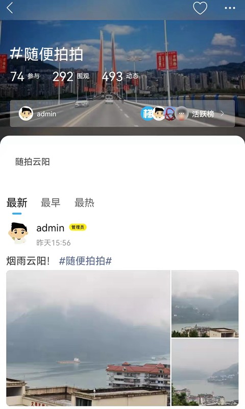 云阳梯城网最新版截图1