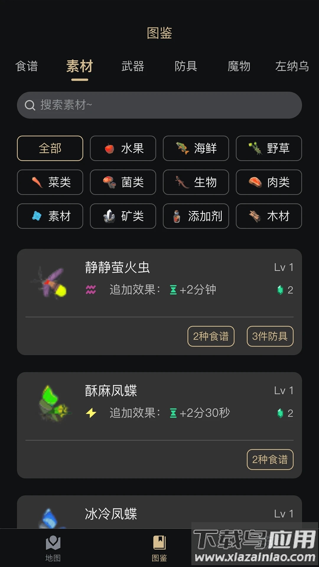 Z助手app(塞尔达助手)