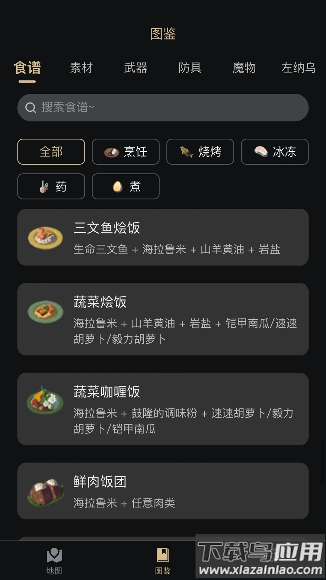 Z助手app(塞尔达助手)截图2