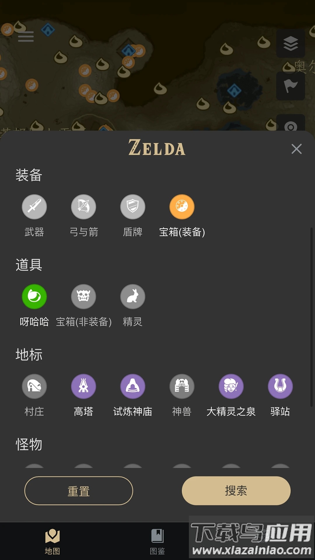Z助手app(塞尔达助手)截图3