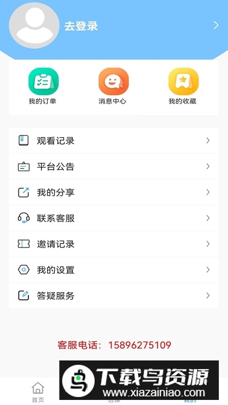 公本课堂(成人高考专升本刷题软件)截图4