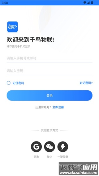 千鸟物联4g监控app
