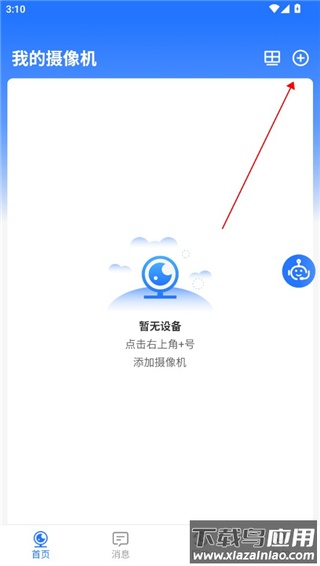 千鸟物联4g监控app