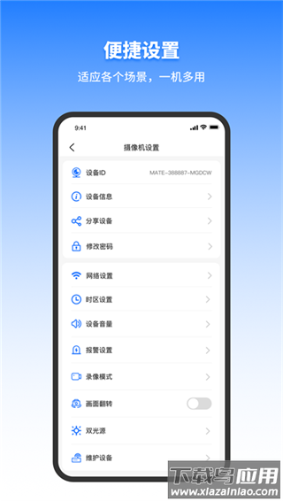 千鸟物联4g监控app截图2
