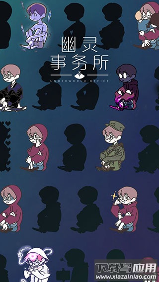 幽灵事务所下载安装最新版截图1