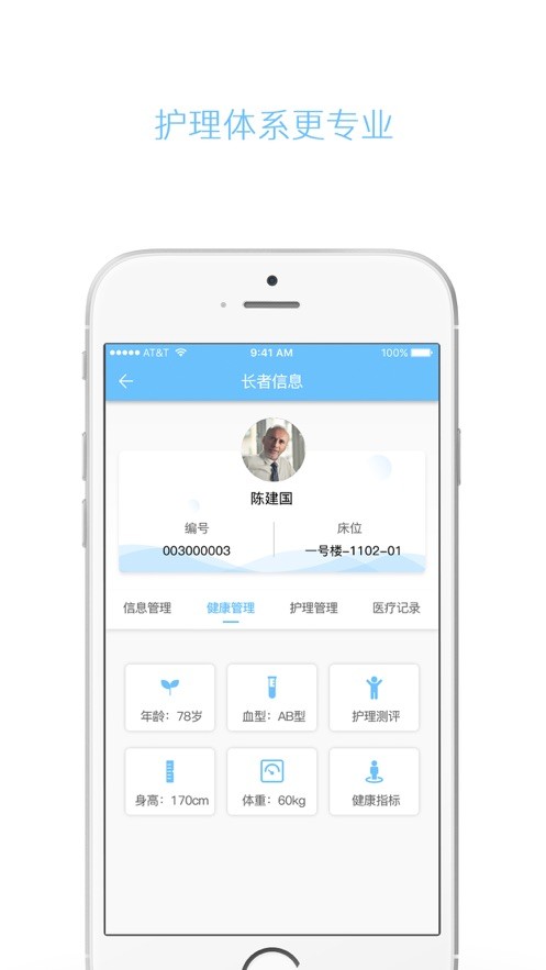 云龄管理端软件最新版截图1