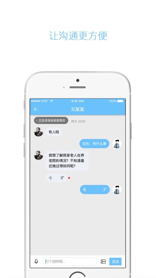 云龄管理端软件最新版截图2