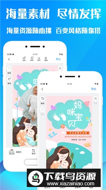 海报设计制作手机app最新版截图1