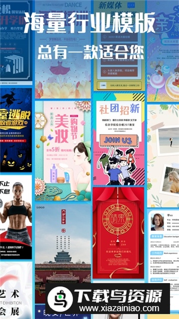 海报设计制作手机app最新版截图2