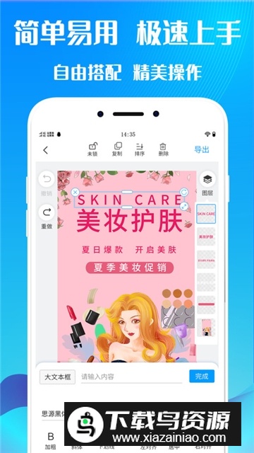 海报设计制作手机app最新版截图3