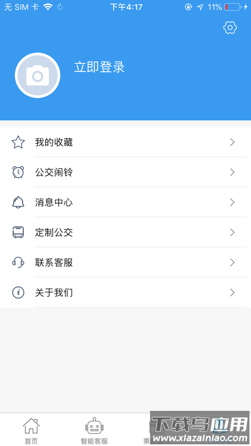 吉林行公交app下载官方下载安装截图4