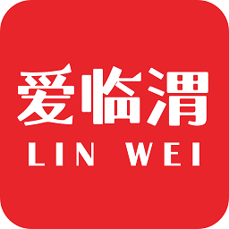 爱临渭客户端