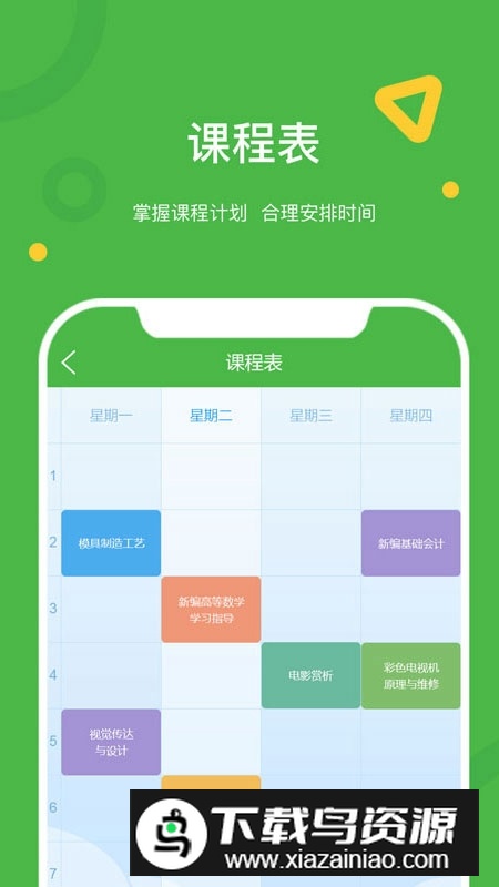 大工职教学生版安卓版最新版截图4